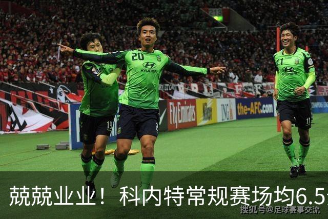 兢兢业业！科内特常规赛场均6.5分6.1板 西决G7追帽哈滕助队客胜